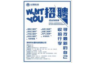 聘！聘的就是你