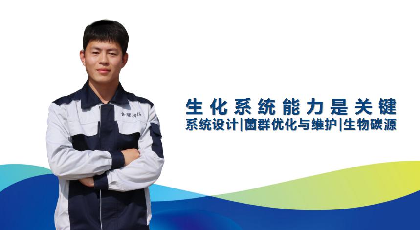 生化除磷處理，你需要控制好這幾個因素