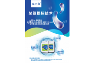 冬季總氮達(dá)標(biāo)，低溫總氮易超標(biāo)怎么辦