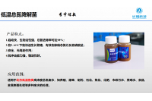 開始降溫了，又該投加復(fù)合碳源了