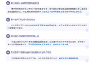 污水脫氮，低溫怎么維持脫氮效果